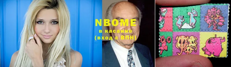 Марки NBOMe 1,5мг  Онега 